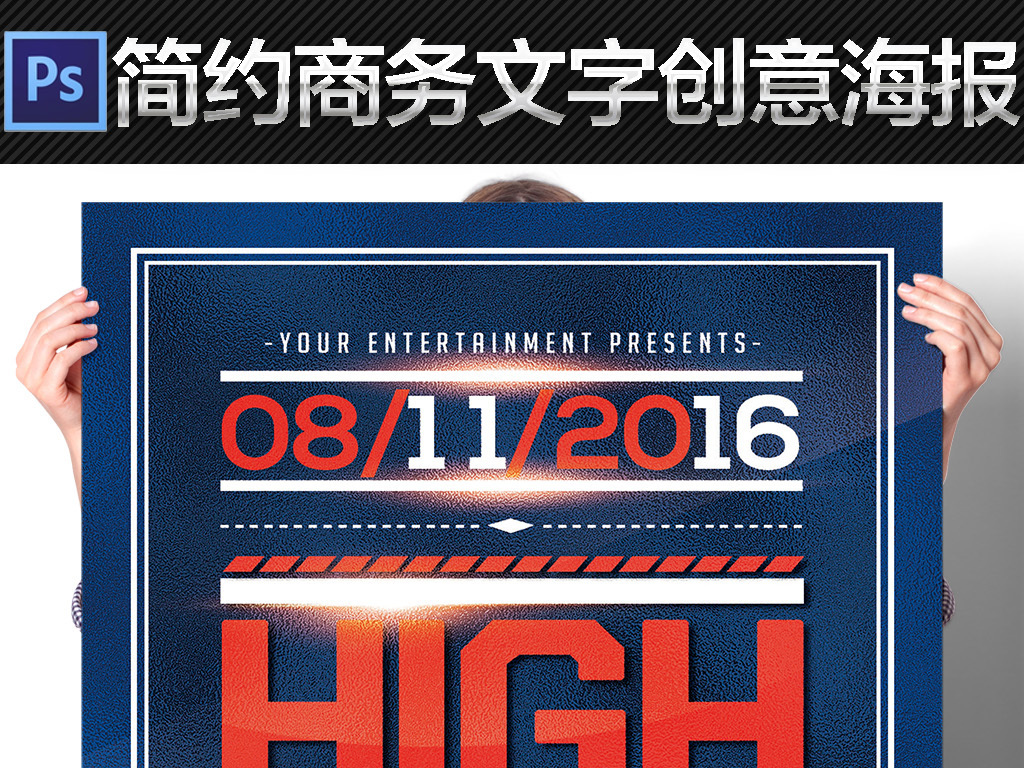 外企公司招聘_高端大气合资企业外企招聘海报图片(3)