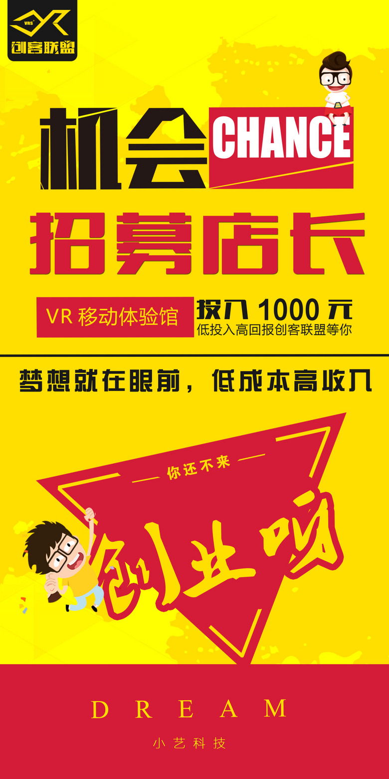 模型招聘_模型店招图片