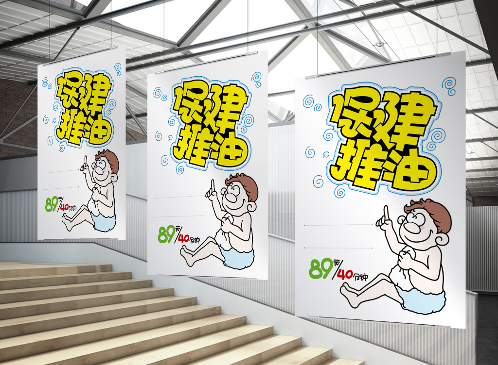 药店用手写pop海报图片设计素材_高清CDR模