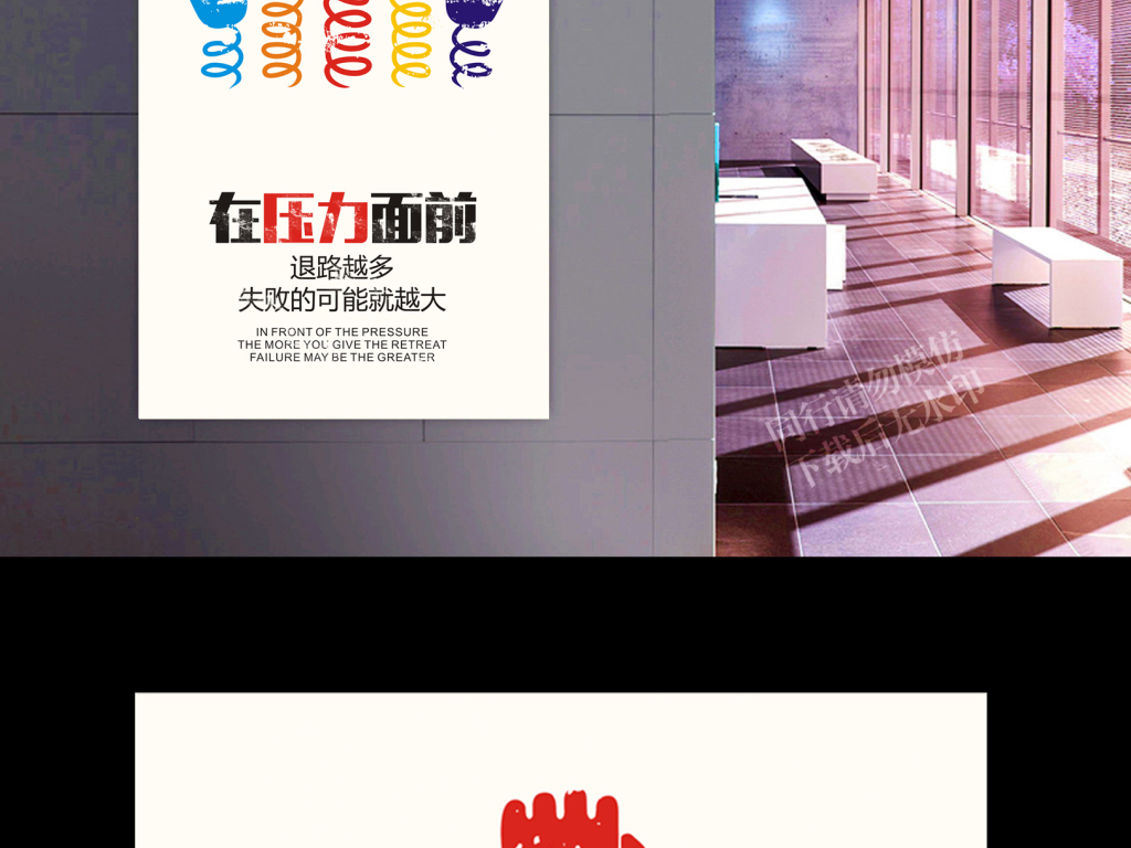 抗压能力企业励志展板挂画