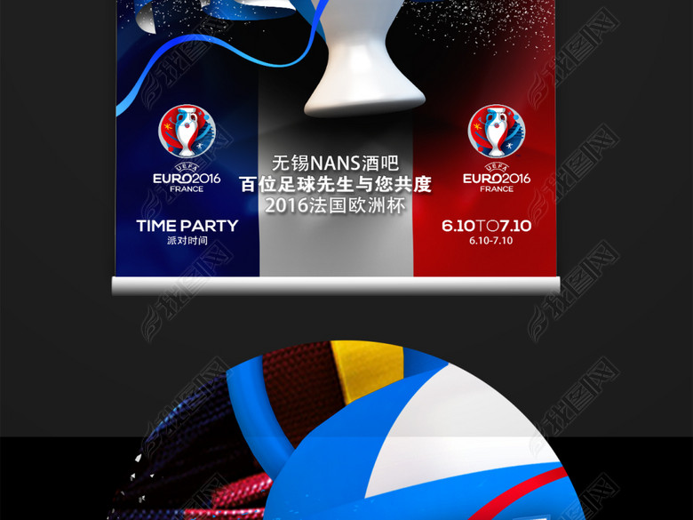 2016法国欧洲杯足球赛活动宣传海报设计(图片