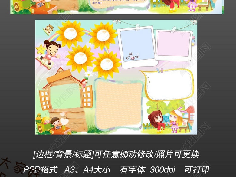 ps诚信小报读书文明礼仪传统文化道德教育图