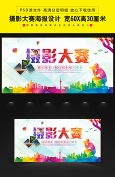 摄影比赛活动策划 230x354a0a0