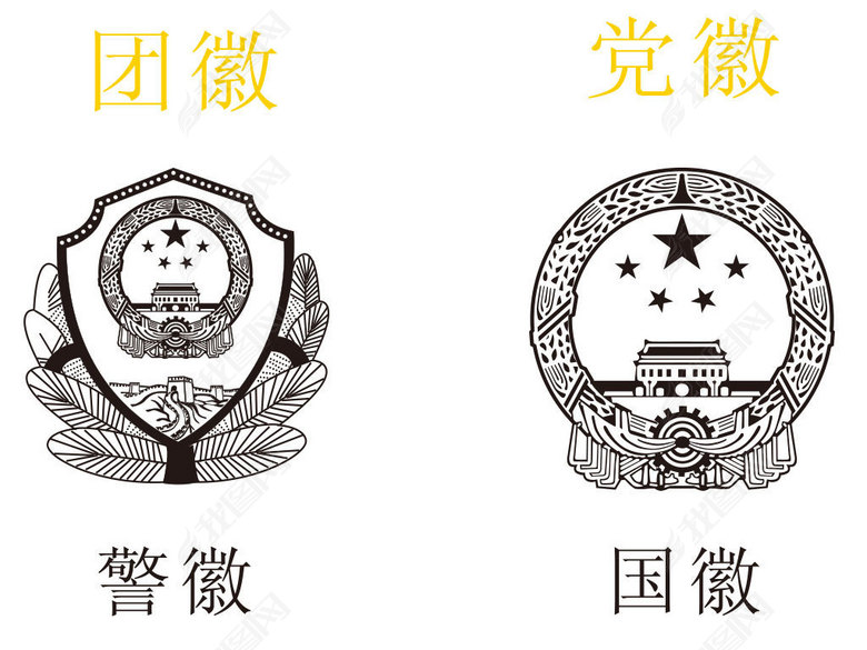 超多款国徽党徽警徽警微团徽矢量图图片下载a