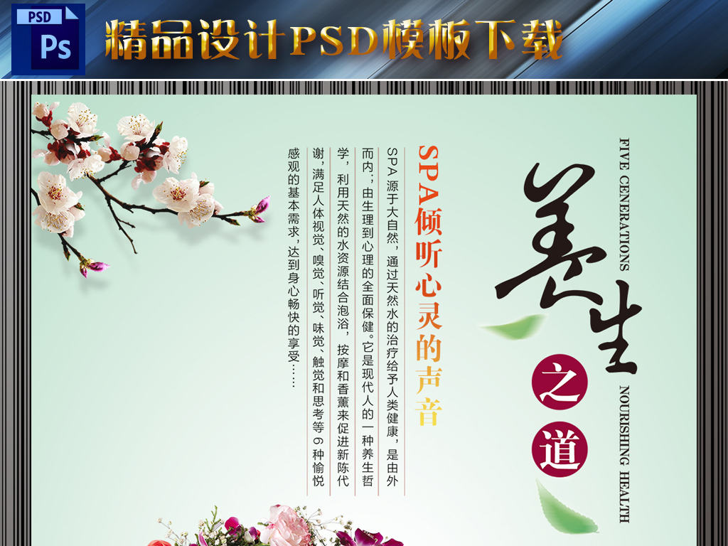 招聘美容养生_美容院招聘 养生馆招聘图片(2)