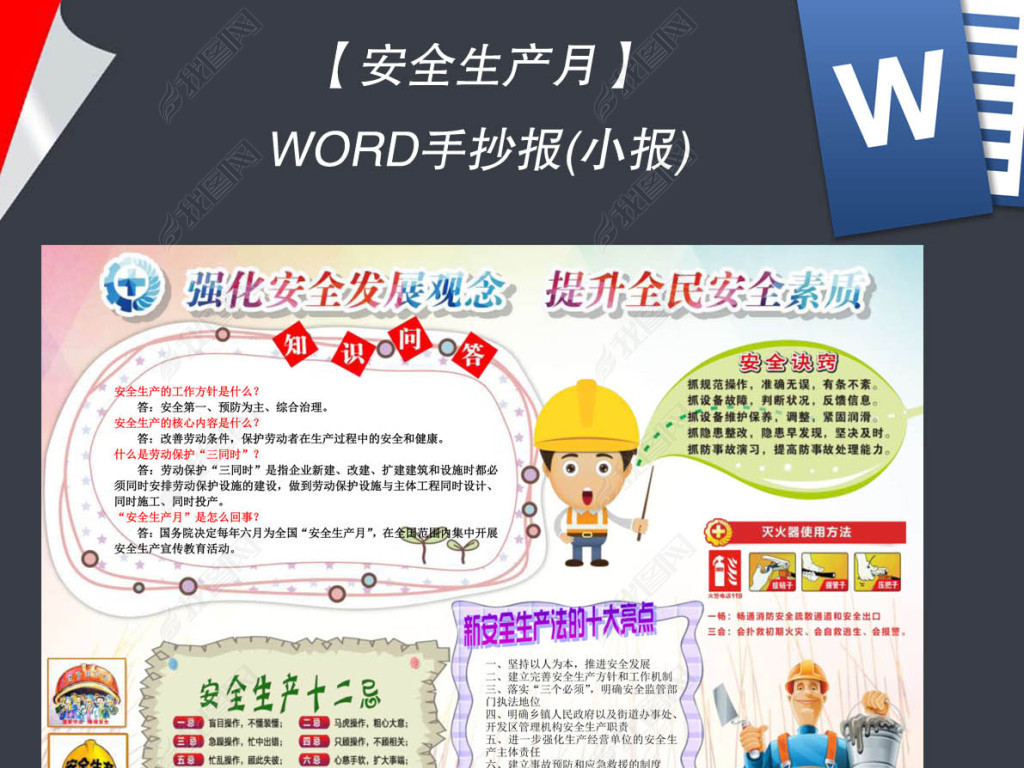 word2016갲ȫ°屨չֳС