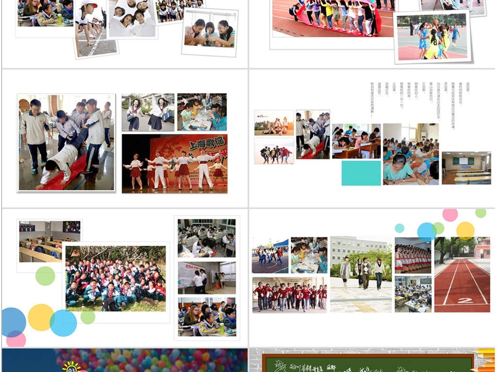 完整毕业纪念册班级风采展示ppt模板背景