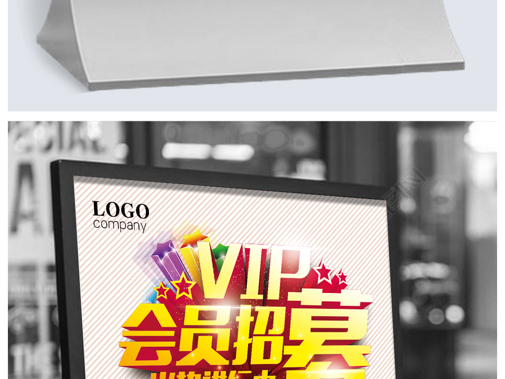 促销招聘_招聘 促销 创意 几何图片