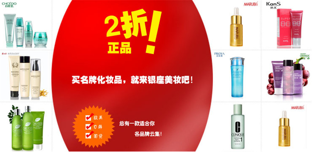 招聘化妆品_化妆品招聘图片(3)