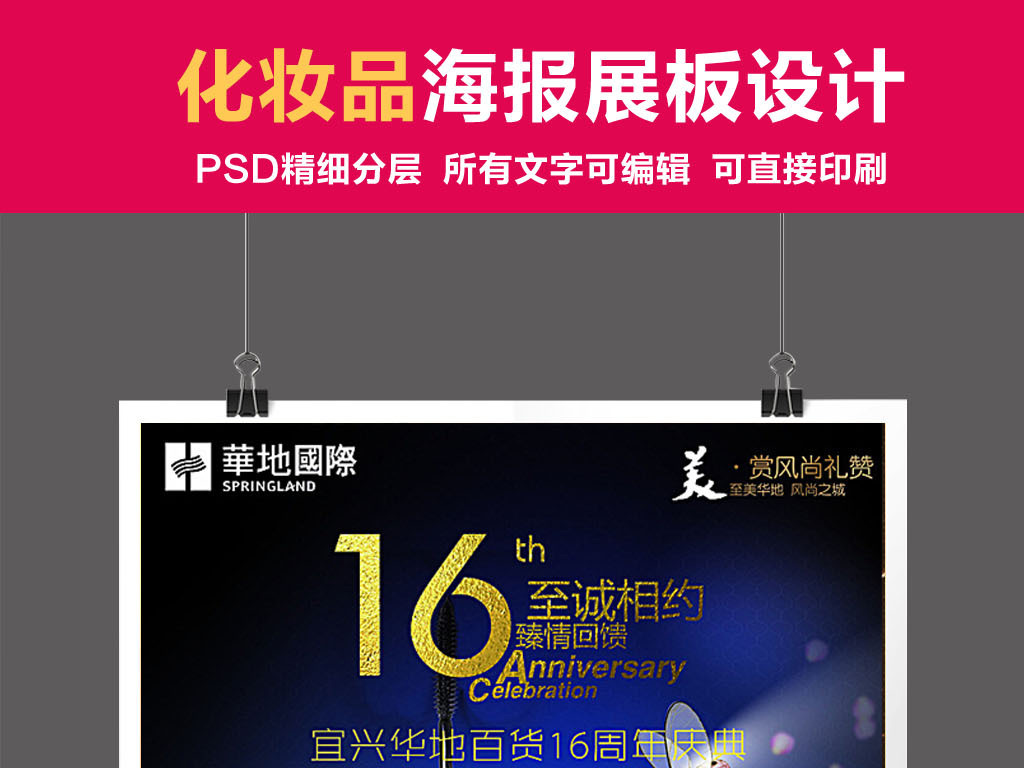 化妆品销售招聘_招聘化妆品销售