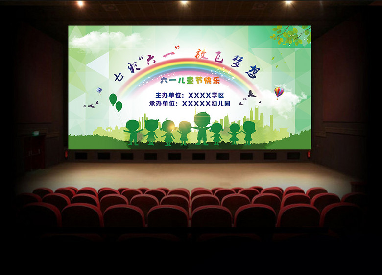 幼儿园亲子趣味运动会舞台背景(图片编号:152