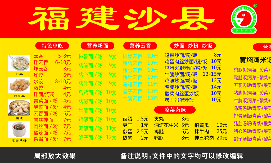 小吃招聘_传统小吃招聘X架矢量图免费下载 cdr格式 编号13835662 千图网(2)