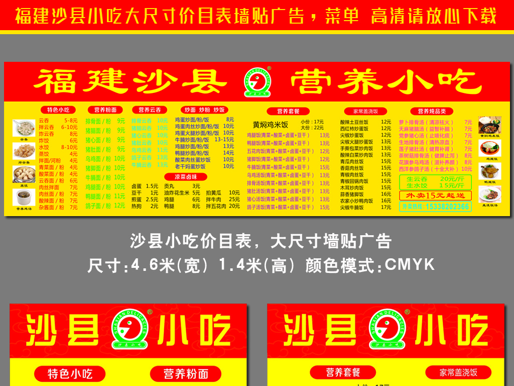 沙县招聘_CDR福建 CDR格式福建素材图片 CDR福建设计模板 我图网