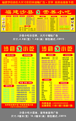 沙县 招聘_沙县虾网招聘啦 和我们一起做一点不得了的事情吧