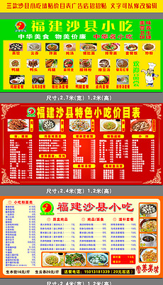 小吃招聘_传统小吃招聘X架矢量图免费下载 cdr格式 编号13835662 千图网