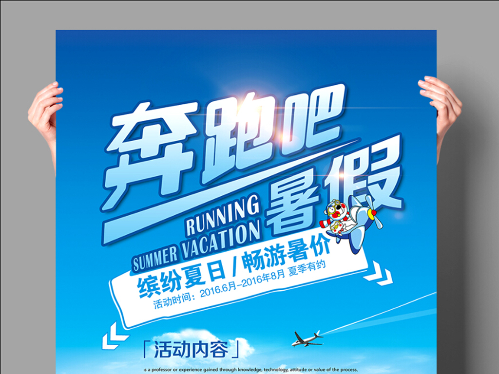 旅游策划招聘_海南旅行图片 海南旅行设计素材 红动中国(2)