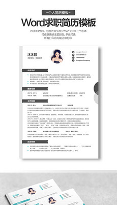 a4个人简历封面模板_a4个人简历封面模板下载