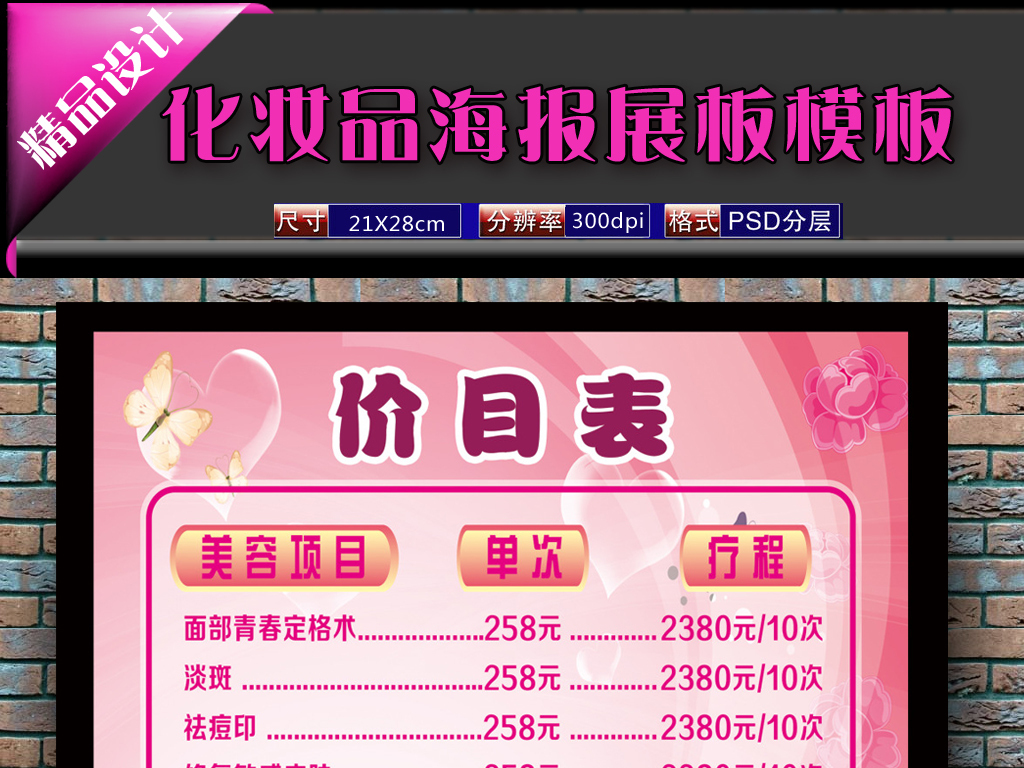 理疗招聘_玻妃理疗养生馆招聘启事