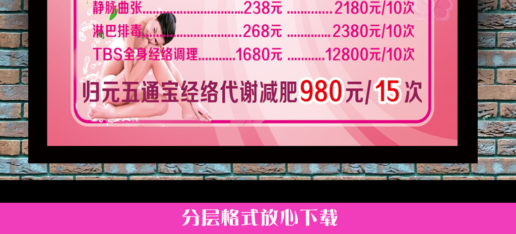 理疗招聘_玻妃理疗养生馆招聘启事(2)