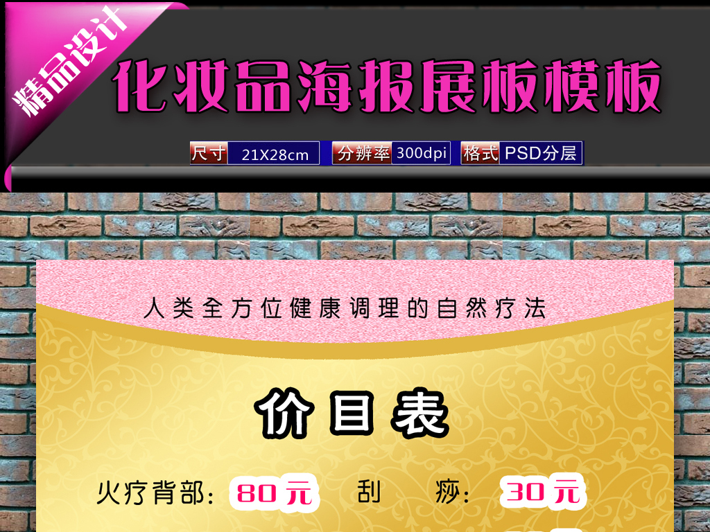 理疗招聘_玻妃理疗养生馆招聘启事