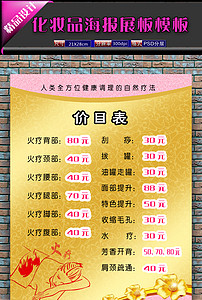 理疗招聘_玻妃理疗养生馆招聘启事