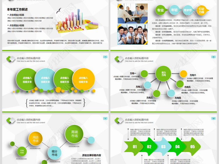 财务统计总结报告经营数据分析PPT模板