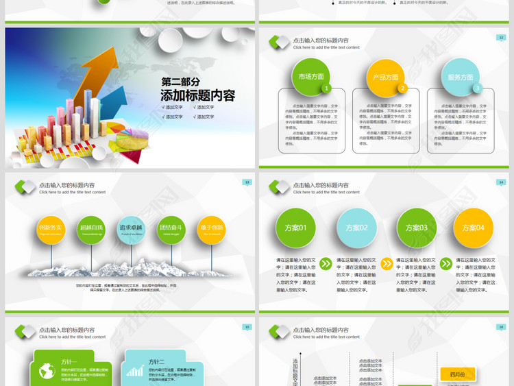 财务统计总结报告经营数据分析PPT模板