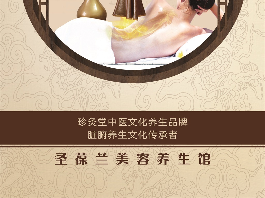 招聘美容养生_美容院招聘 养生馆招聘图片(5)