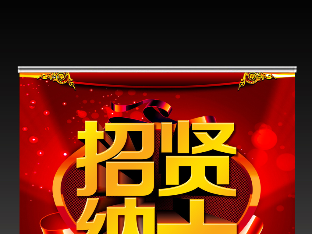 招聘婚庆_婚庆招聘海报