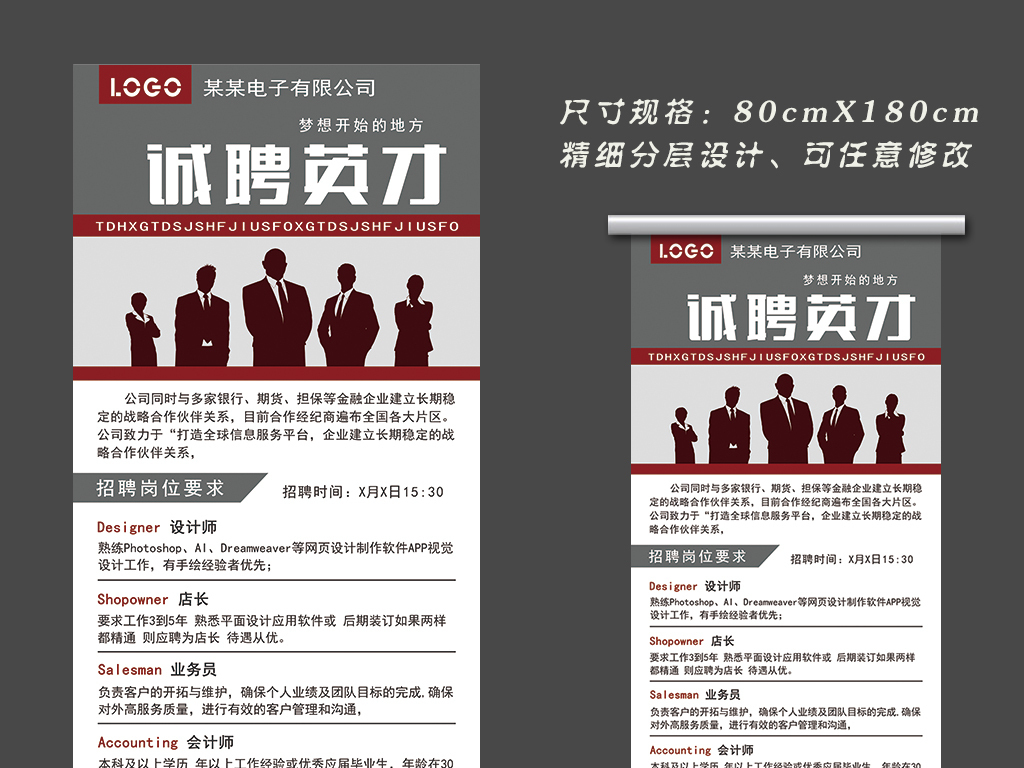 招聘的范本_KTV招聘模板图片