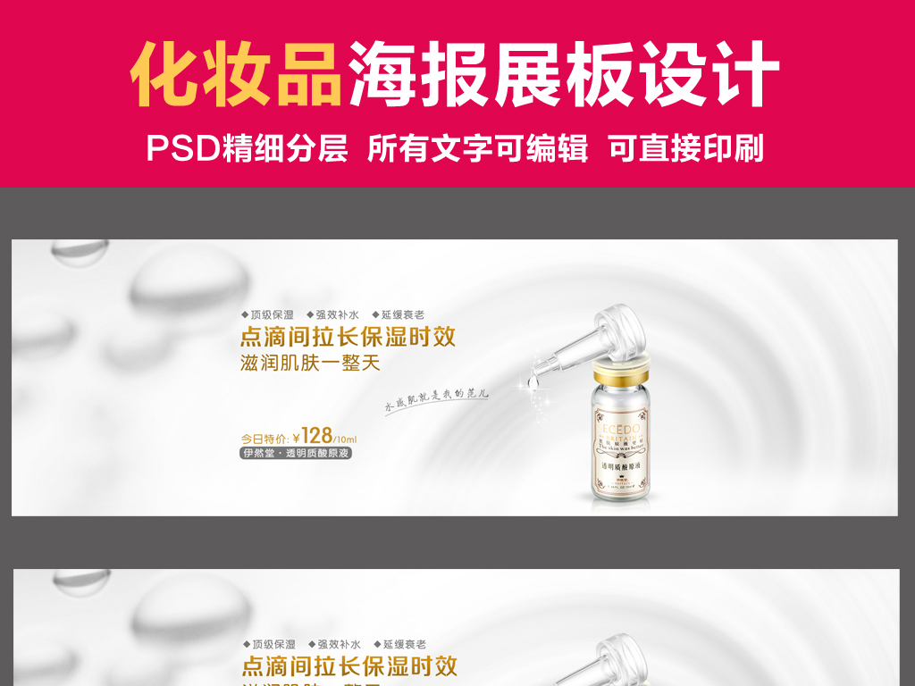 魅惑化妆品海报图片素材-设计图下载-化妆品海v海报概念景观设计小区图片