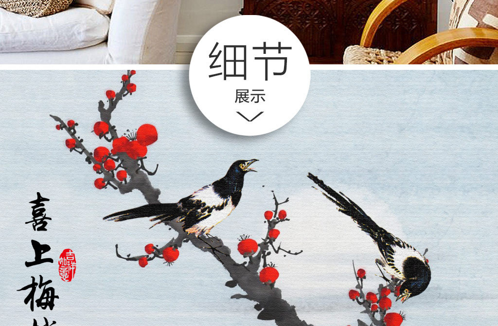 中式喜上梅梢国画无框画