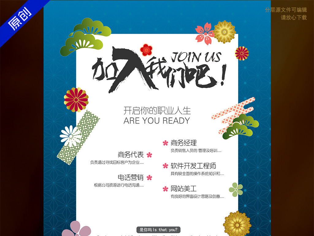 日本招聘_上越日本料理招聘图片(3)
