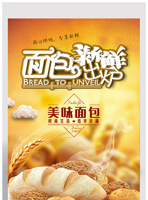面包招聘_蛋糕坊招聘