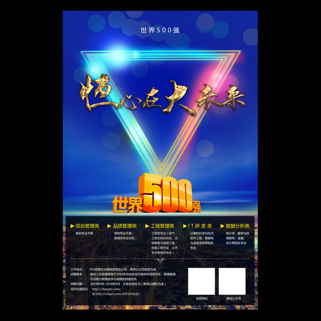 ef招聘_深圳招聘 EF英孚教育 8月招聘启事 月薪过万so easy