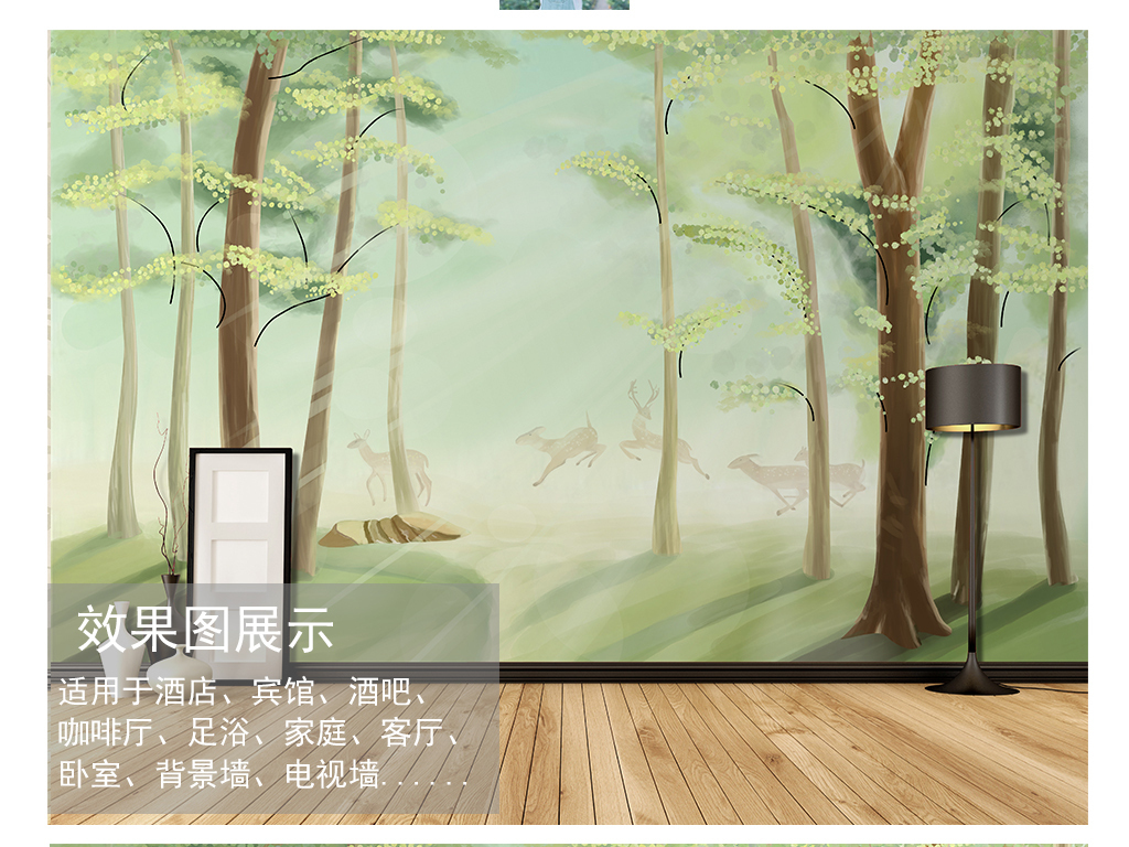 我图网提供精品流行手绘卡通森林麋鹿阳光背景墙装饰画素材下载,作品模板源文件可以编辑替换,设计作品简介: 手绘卡通森林麋鹿阳光背景墙装饰画 位图, RGB格式高清大图,使用软件为 Photoshop CS6(.tif不分层) 手绘 卡通 森林