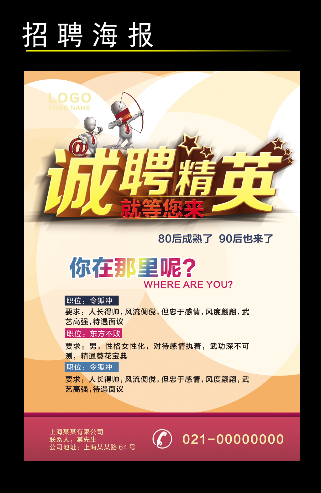 设计 招聘_名企招聘 个人求职 人才简历