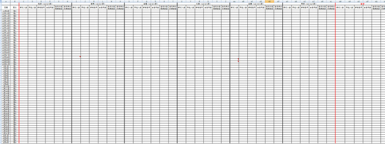 员工销售业绩统计表excel模板(图片编号:1530