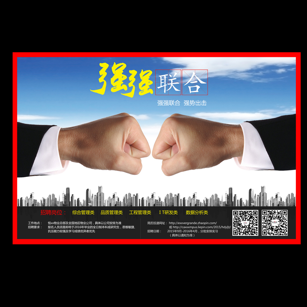 ef招聘_深圳招聘 EF英孚教育 8月招聘启事 月薪过万so easy(2)