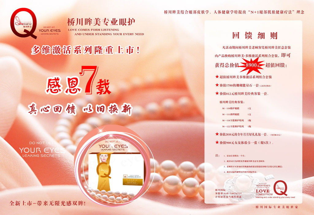 招聘化妆品_化妆品招聘图片(3)