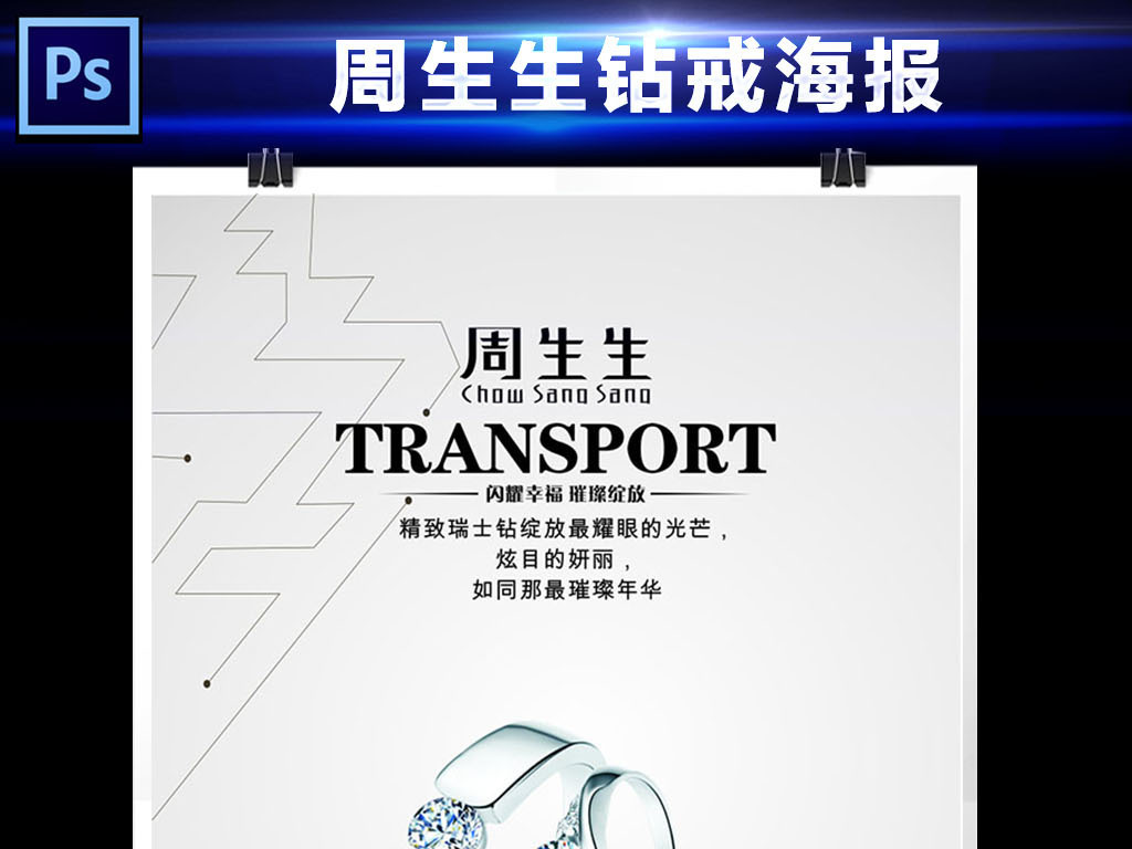 周生生招聘_达 招聘 2019周生生南海万达店招聘(3)