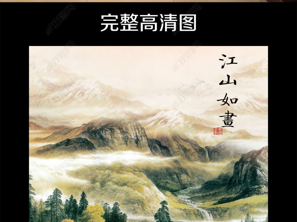 江山如画简谱_江山如画(3)