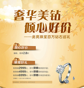 钻石招聘_爱度钻石 求职招聘(2)