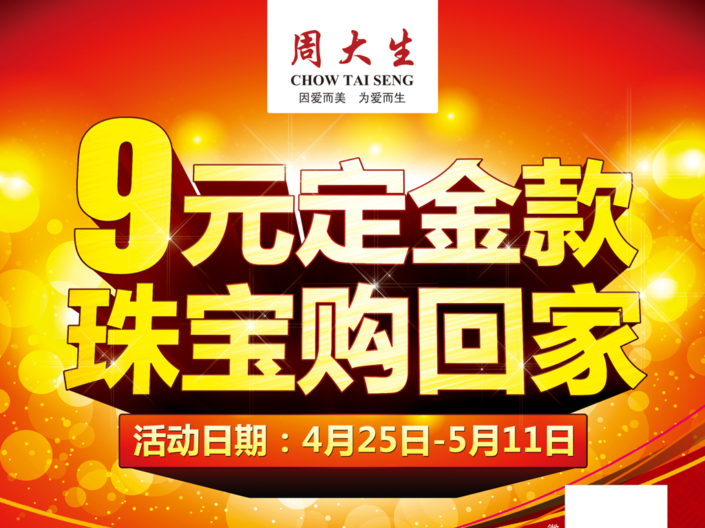 珠宝销售招聘_珠宝招聘 金店销售图片