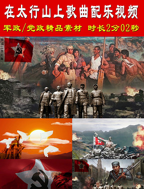 在太行山上简谱_在太行山上简谱歌谱(3)