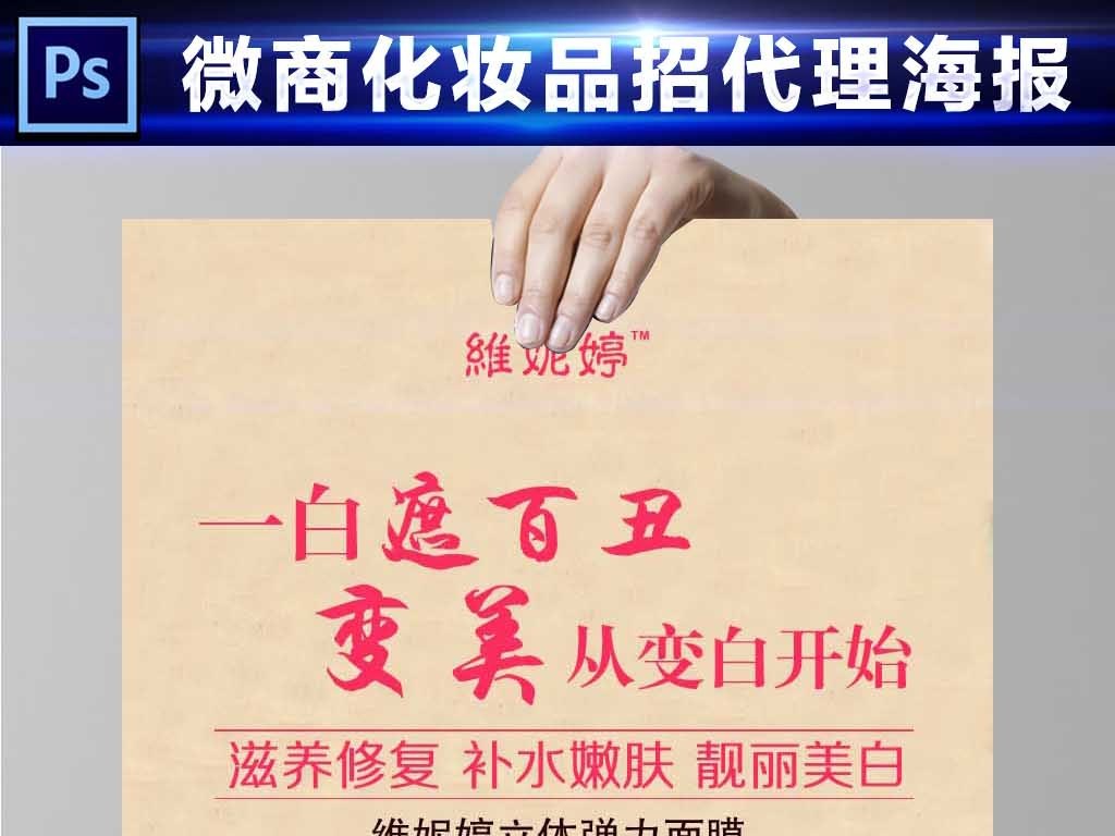 化妆品招聘_化妆品招聘图片(2)