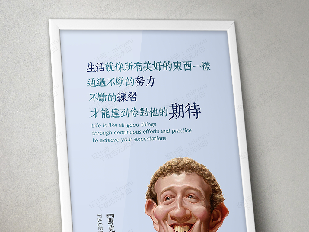 名人名言企业家扎克伯格经典语录