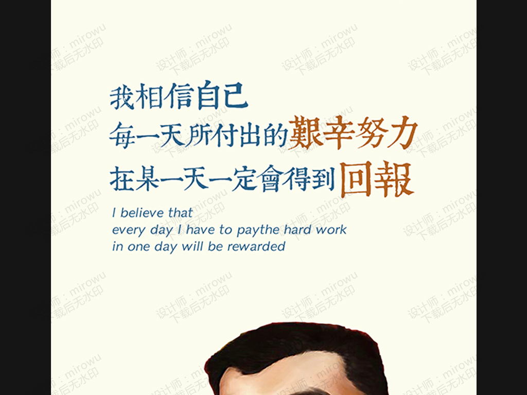 名人名言体育明星姚明经典语录图片