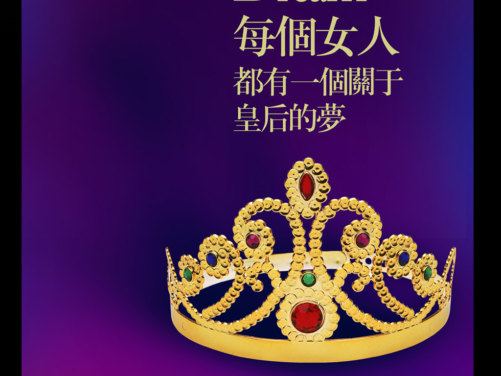 珠宝设计招聘_浪漫风格珠宝广告珠宝海报设计图片素材 psd图下载 珠宝广告招聘 多用途海报大全 编号 15331865
