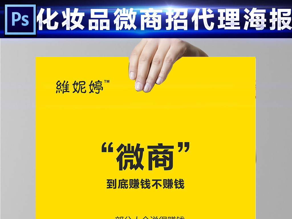化妆品厂招聘_化妆品招聘图片(4)